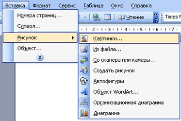 Методичка - MS Word 2003