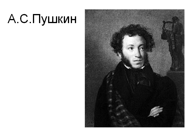 пушкин, станционный смотритель